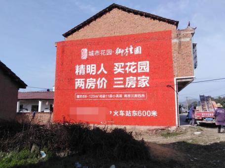 汝城如何让墙体广告展现最大化效果