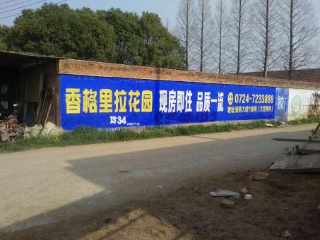 汝城墙体广告对比传统广告媒介的优势在哪里