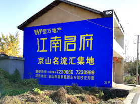 汝城墙体广告的选址原则