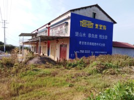汝城必须知道的墙体广告形势