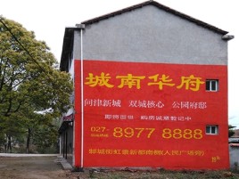 汝城百分之90的人都不了解的农村墙体广告
