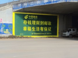 汝城墙体广告的整合营销的新方式