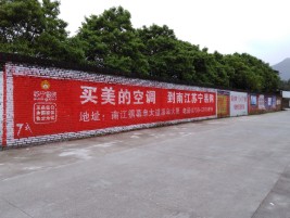 汝城墙体广告对比传统广告媒介的优势
