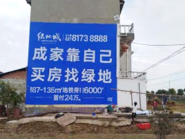 汝城墙体广告位置选择重要性