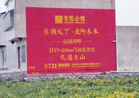 汝城墙体广告为何成为户外媒体新霸主