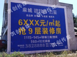 汝城墙体广告为什么是企业最优选择？