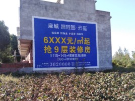 汝城墙体广告的好处