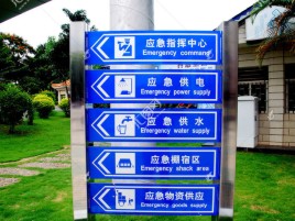 汝城标识导向系统设计需要掌握的四大元素