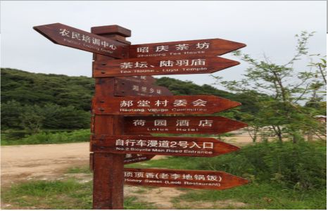 汝城景区标识制作工艺