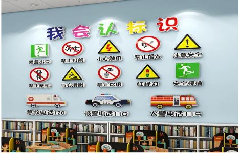 汝城安全标识在幼儿园实施的重要性