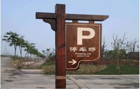 汝城制作标识牌需要注意什么？