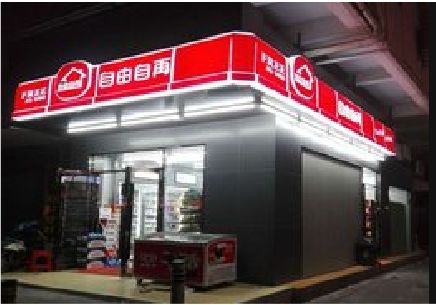 汝城便利店灯箱制作材质如何选择？