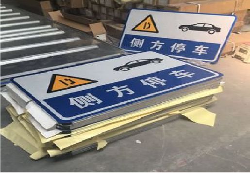 汝城反光标识牌的制作流程