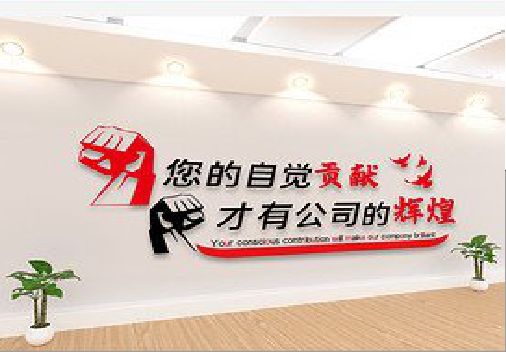 汝城企业文化墙装在哪里合适？