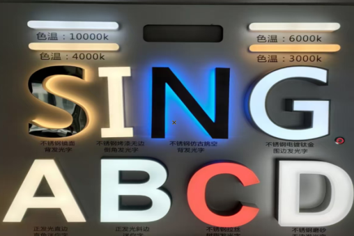 汝城发光字的寿命