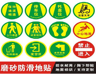 汝城客户要做贴在地上的广告，是什么材料？