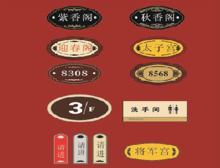 汝城门牌设计制作三要素。