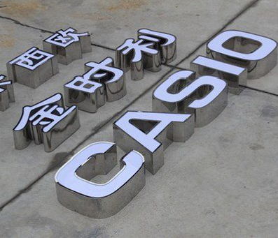 汝城为何不锈钢发光字备受欢迎？