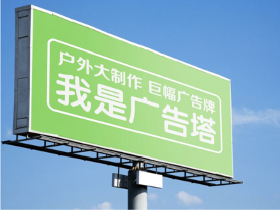 汝城线下品牌宣传：户外广告的实际应用价值分析